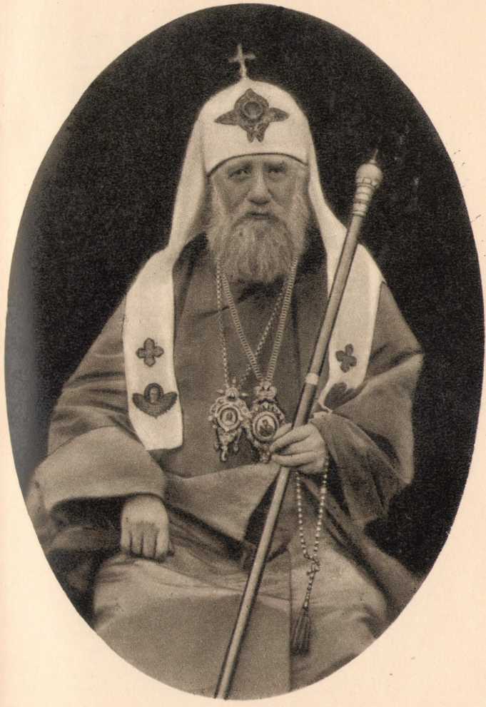 Великая страна СССР,Патриарх Тихон 1925 год
