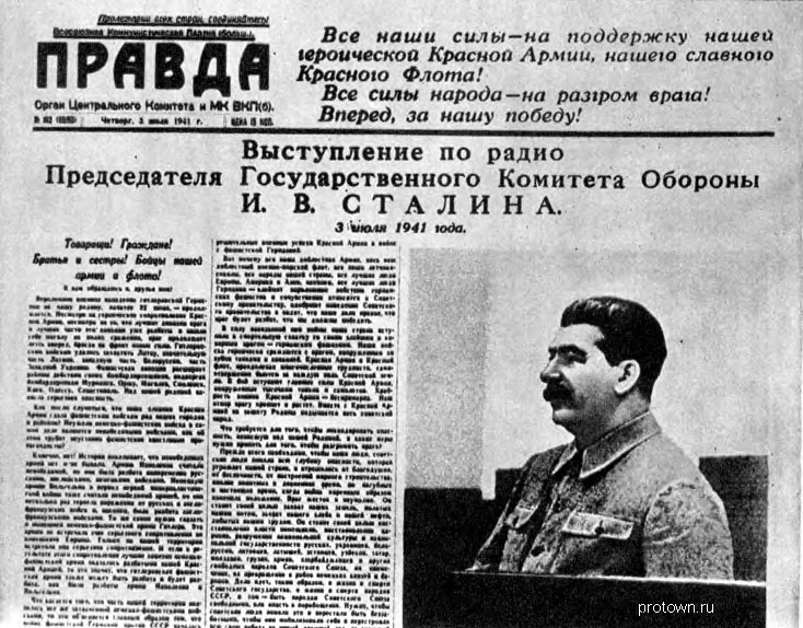 Газета "Правда" с речью И. В. Сталина