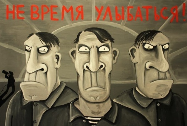 не время улыбаться, карикатура, гулаг, совок|Фото: picabu.ru